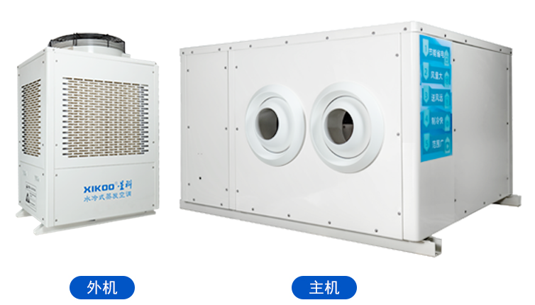 星科蒸發冷省電空調-臥式射流機